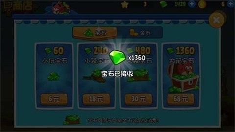 愤怒的小鸟游戏截图3