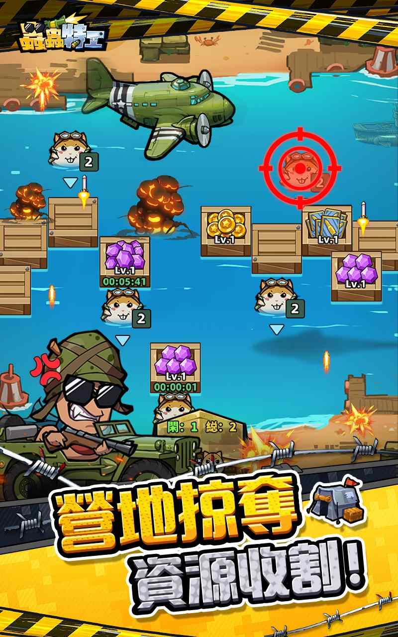 虫虫特工队截图2