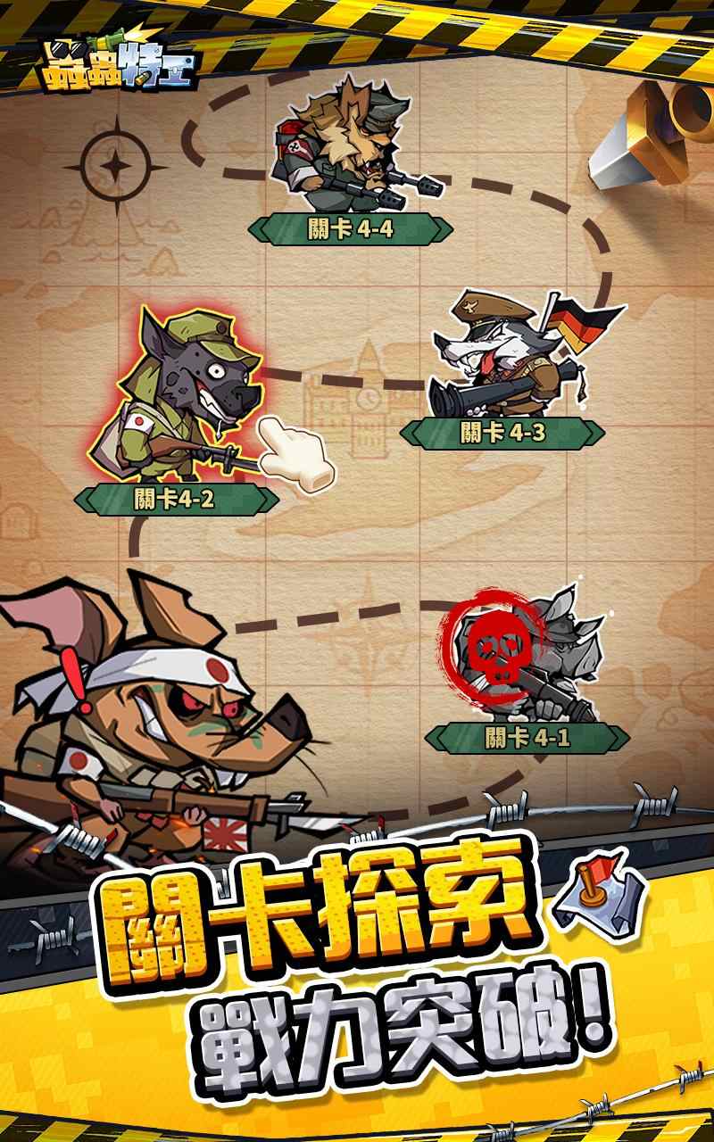 虫虫特工队截图3
