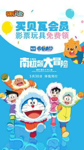 贝瓦儿歌截图2