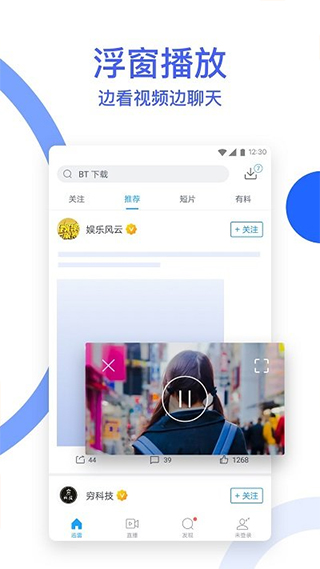 迅雷5.8截图2
