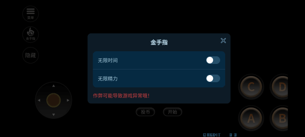拳皇2002截图2