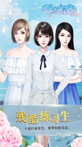 怦然星动闪艺截图5