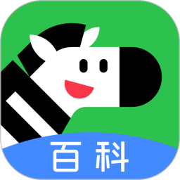斑马百科app官方版