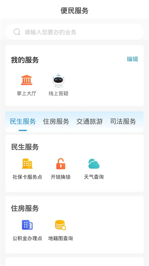 12345临沂首发截图4