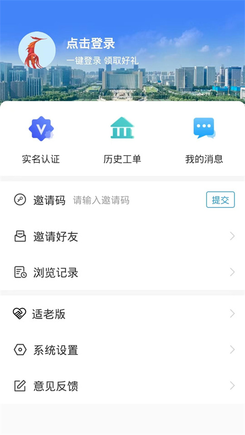 12345临沂首发截图1