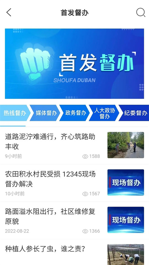 12345临沂首发截图3