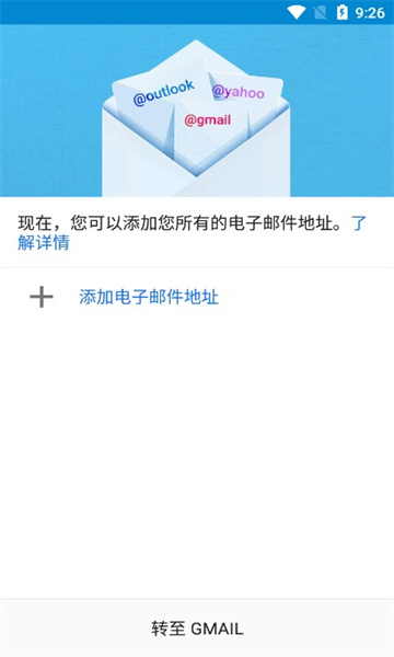 谷歌邮箱截图2