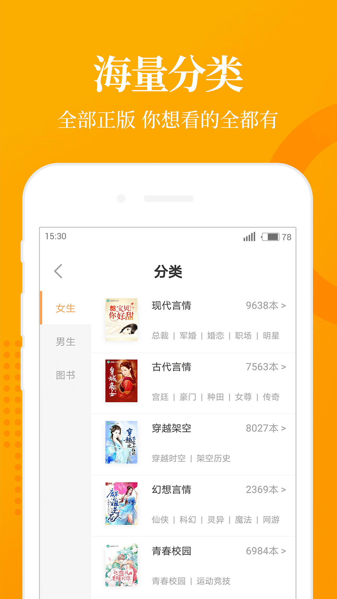 七猫免费小说截图4