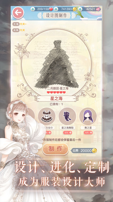 奇迹暖暖截图5