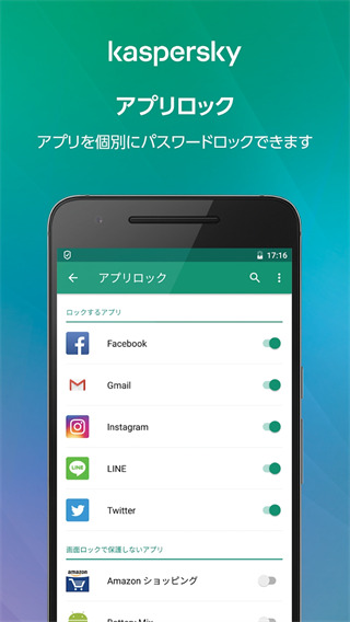 卡巴斯基app安卓版截图1