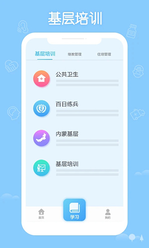 掌上华医截图4