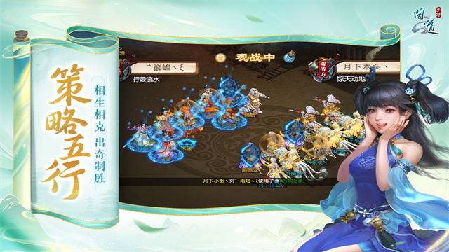 问道截图2