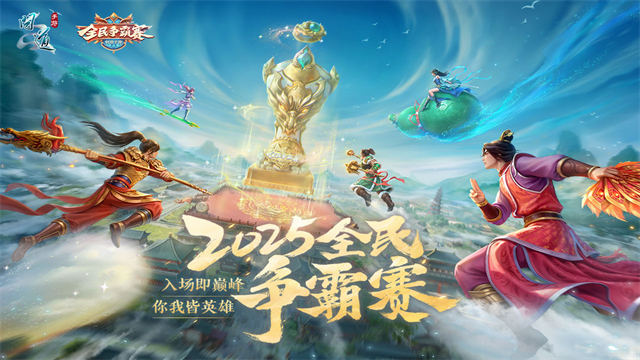 问道截图1