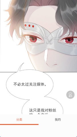 51动漫app安卓免费版截图4