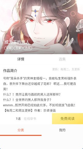 51动漫app安卓免费版截图3
