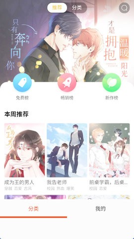 51动漫app安卓免费版截图1