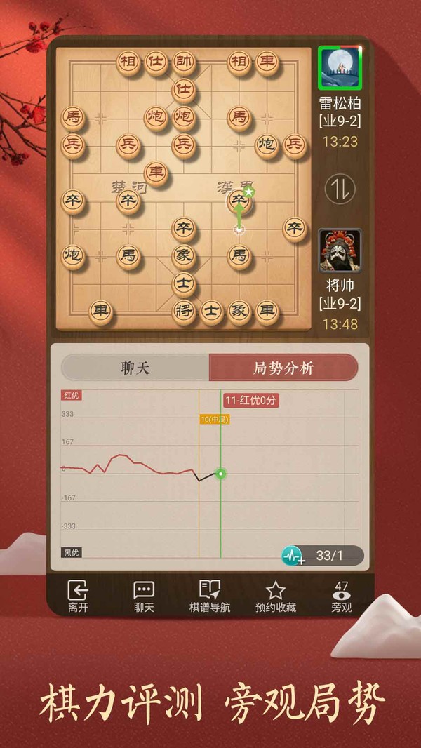 万宁象棋大招版截图3