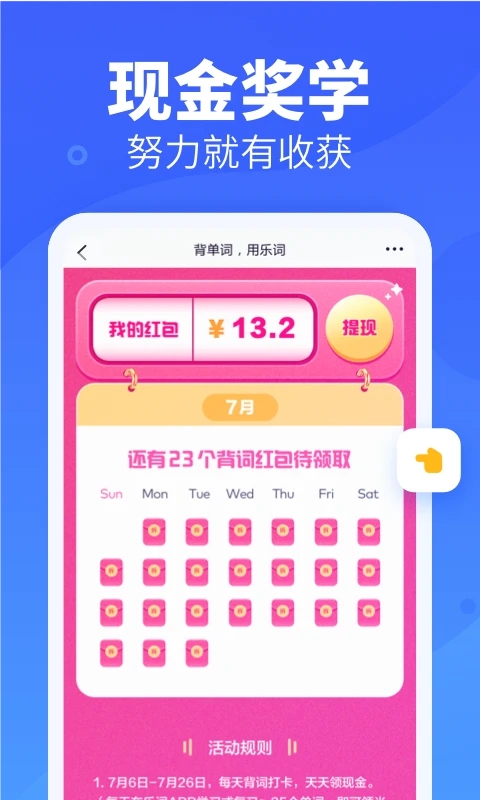 新东方背单词截图3