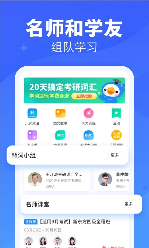 新东方背单词截图2
