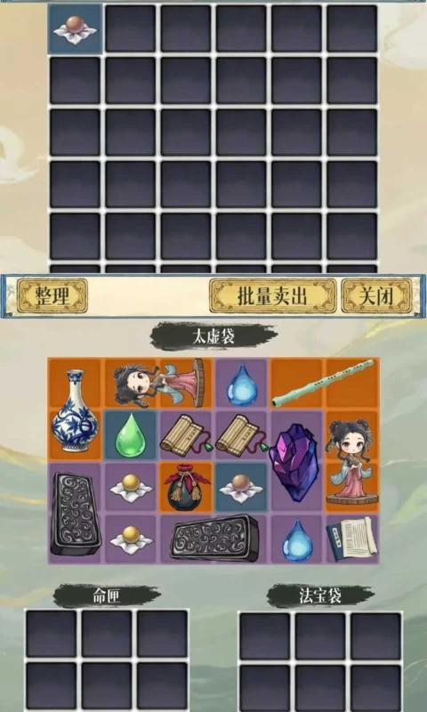 幻境修仙截图2