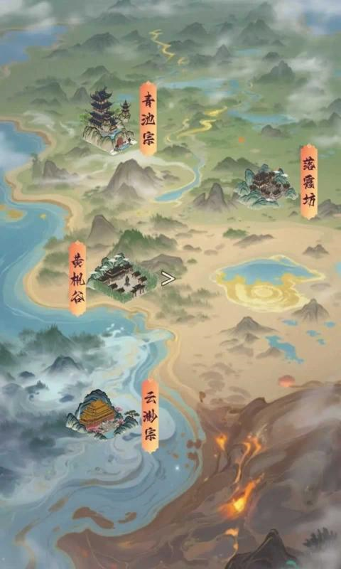 幻境修仙截图3