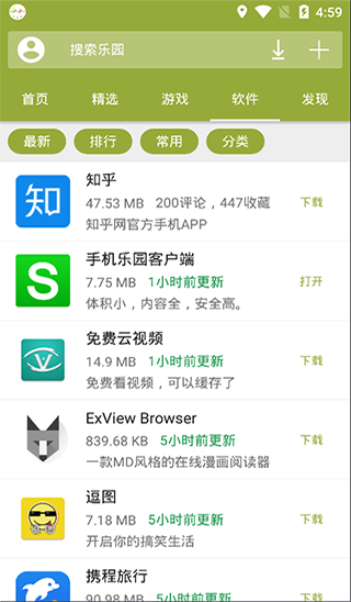 手机乐园app截图4