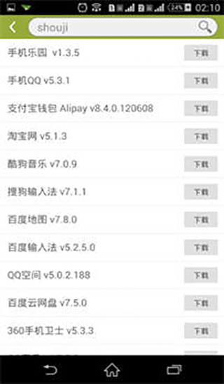 手机乐园app截图5