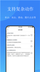 触控精灵app最新手机版截图1