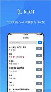 触控精灵app最新手机版截图3