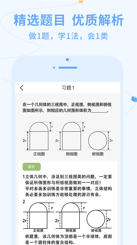 逗你学app官方最新版截图4