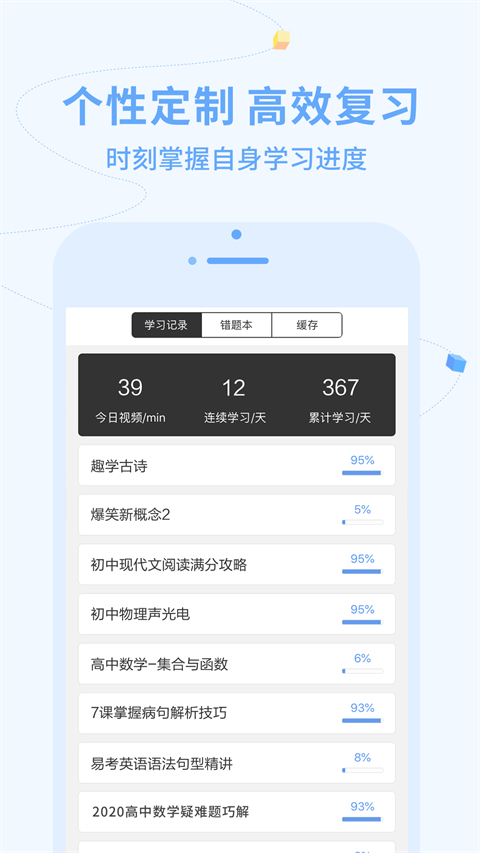 逗你学app官方最新版截图2