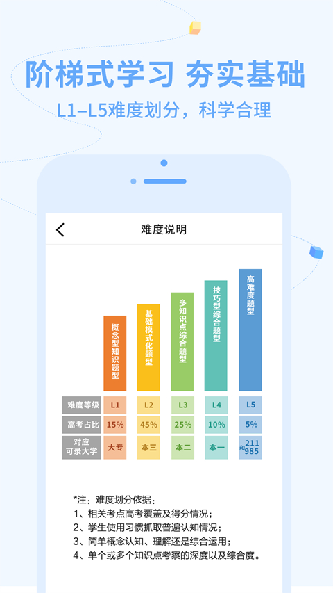 逗你学app官方最新版截图5