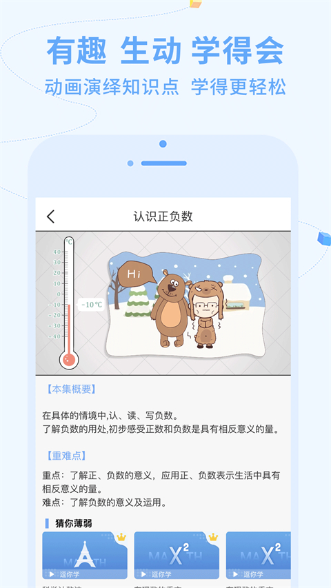 逗你学app官方最新版截图3