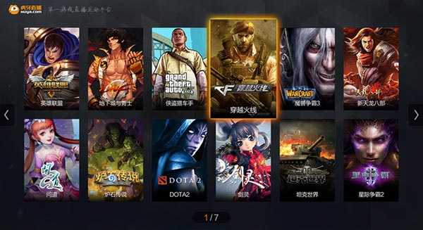 虎牙直播app截图3