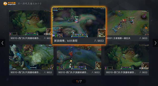 虎牙直播app截图1