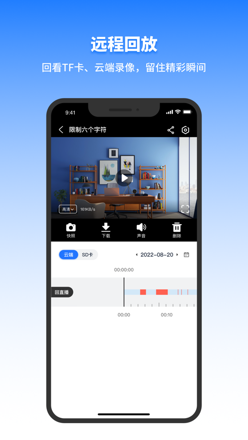 千鸟物联监控截图2