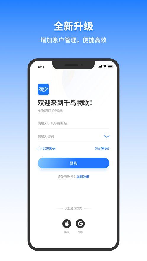 千鸟物联监控截图4