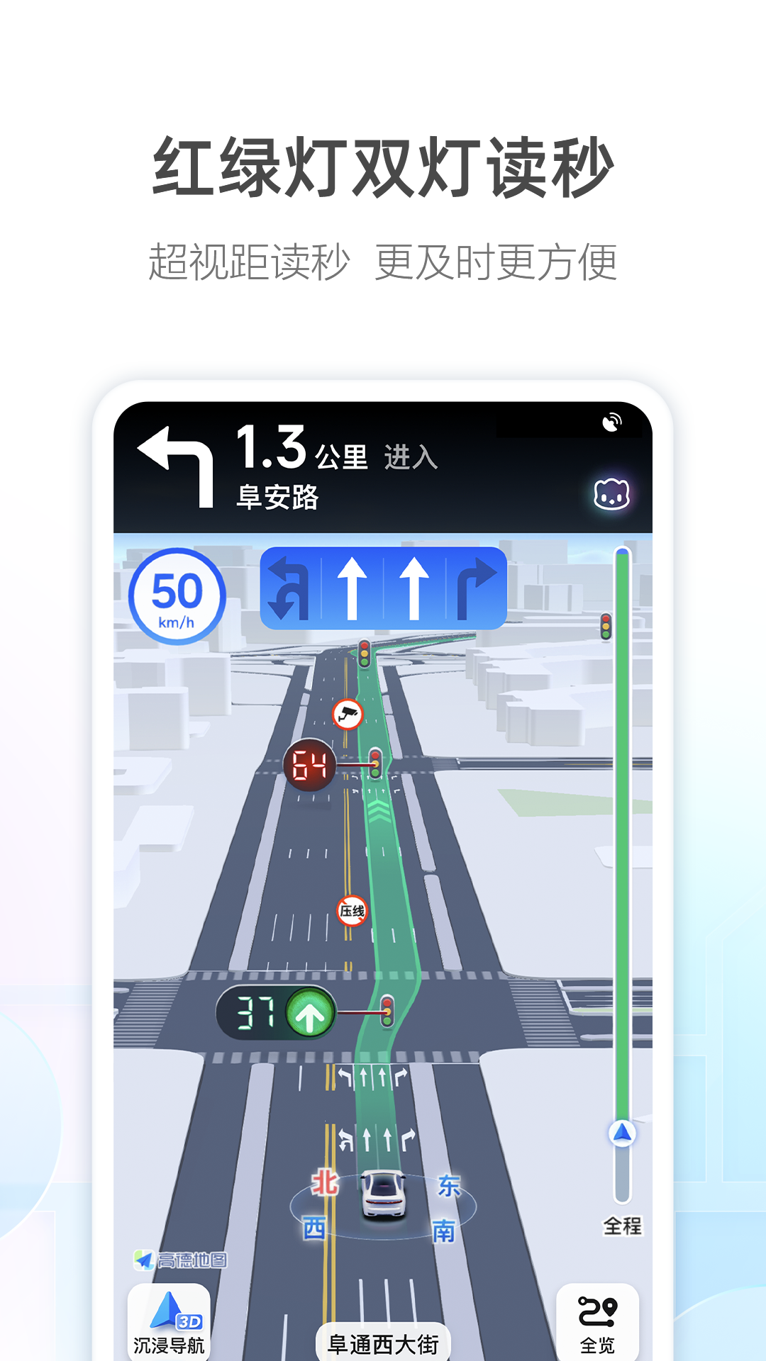 高德地图导航app截图1