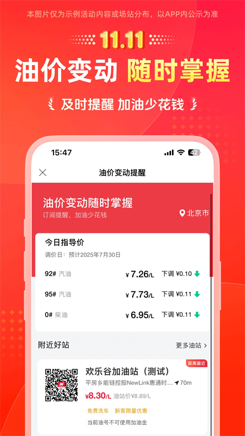能链团油app截图5