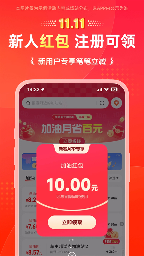 能链团油app截图3