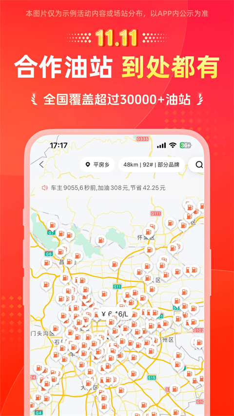 能链团油app截图4