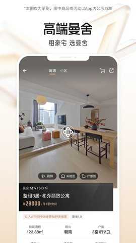 自如租房截图2