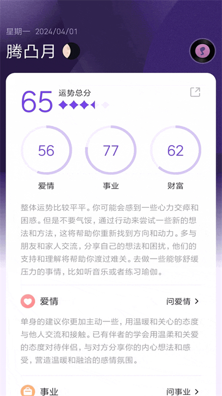 预见塔塔截图3