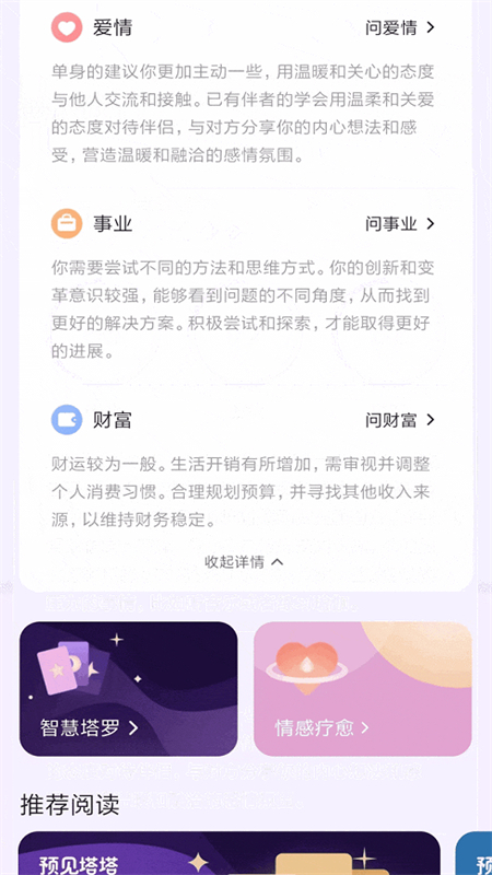预见塔塔截图5
