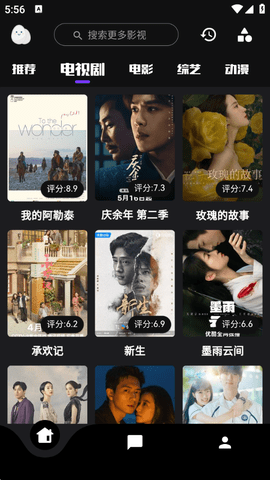 蛋播星球app截图2
