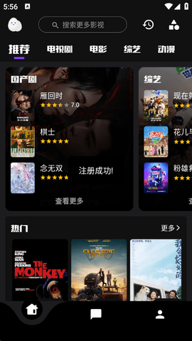 蛋播星球app截图3