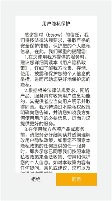 btsow引擎截图1
