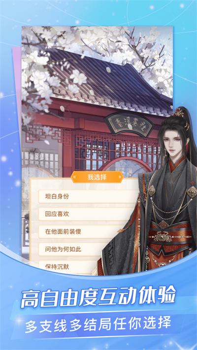 点点穿书app截图5