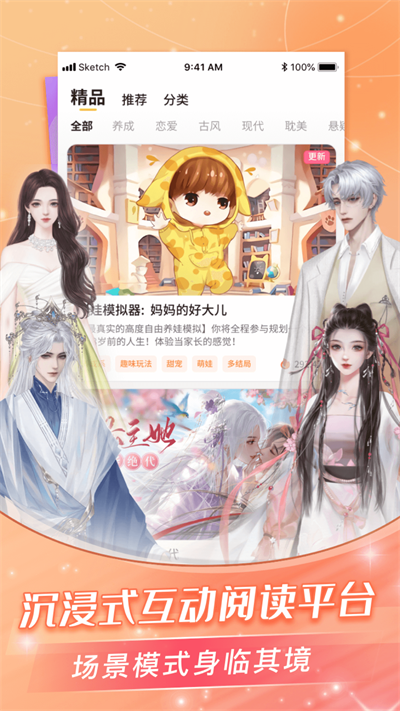 点点穿书app截图2
